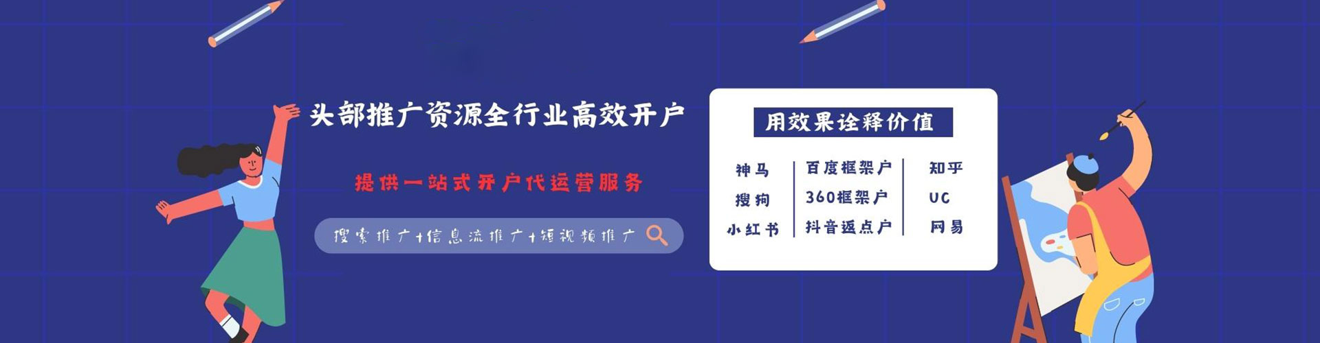 金堂百度推广